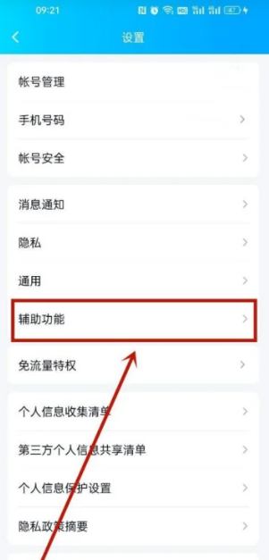 QQ频道怎么关闭 QQ频道怎么彻底删除关闭