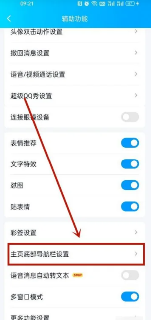QQ频道怎么关闭 QQ频道怎么彻底删除关闭