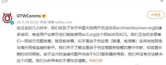 ao3网页版链接登录入口2024最新介绍 ao3镜像网站链接入口中文2024一览