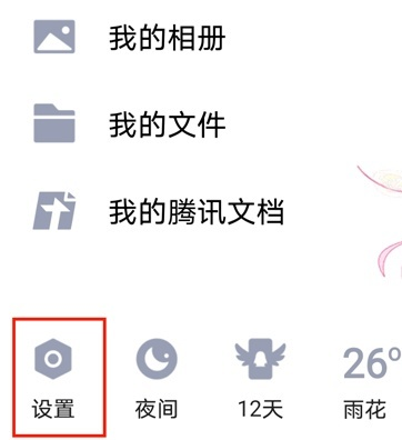 怎样防止被好友任意拉群 QQ微信防止被好友任意拉群设置一览