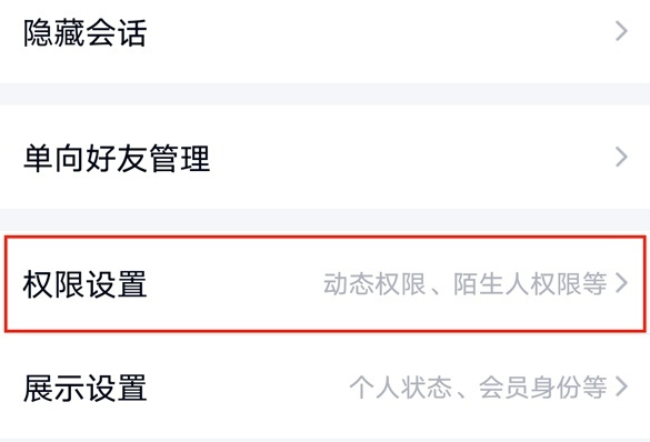 怎样防止被好友任意拉群 QQ微信防止被好友任意拉群设置一览
