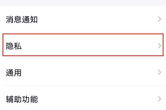 怎样防止被好友任意拉群 QQ微信防止被好友任意拉群设置一览