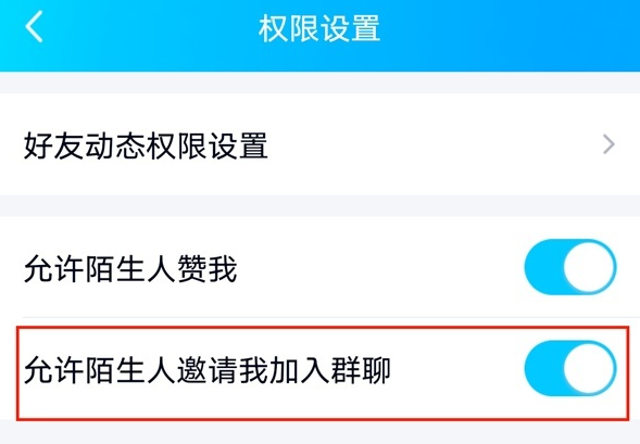 怎样防止被好友任意拉群 QQ微信防止被好友任意拉群设置一览