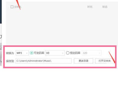 QQ音乐怎么转换mp3格式