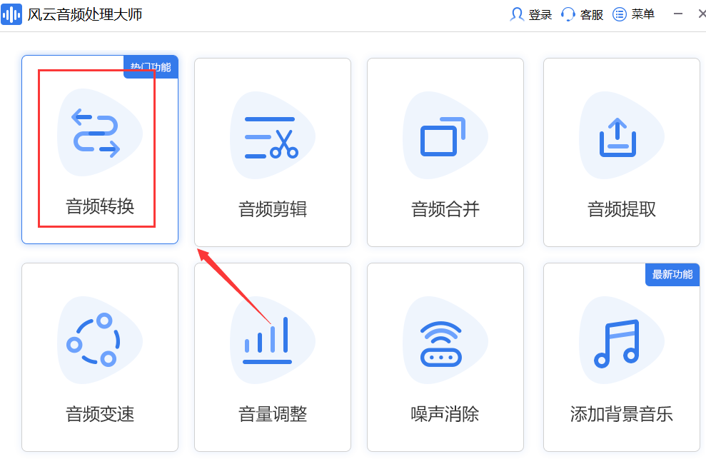 QQ音乐怎么转换mp3格式