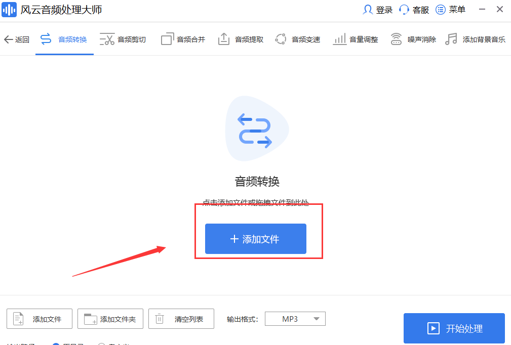 QQ音乐怎么转换mp3格式