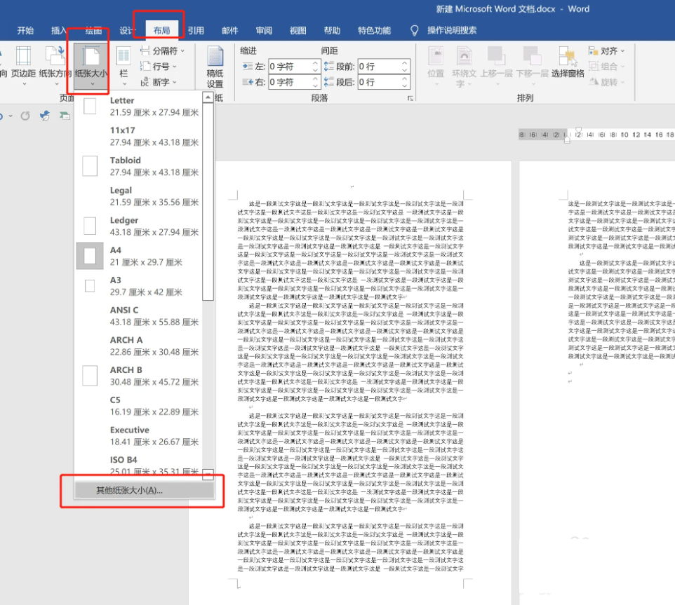 word文档怎么把两页变成一页