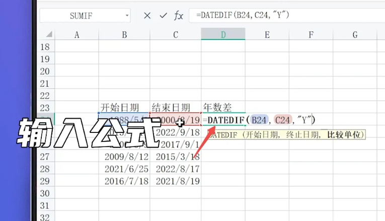 Excel减法公式怎么用 Excel减法怎么操作