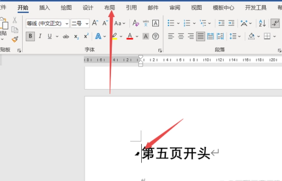 word页码怎么从指定页开始设置 word页码从第三页开始为1怎么设置
