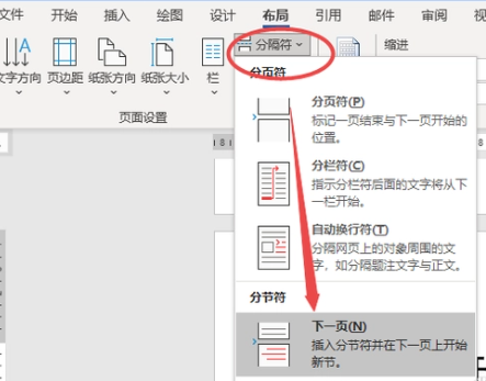 word页码怎么从指定页开始设置 word页码从第三页开始为1怎么设置