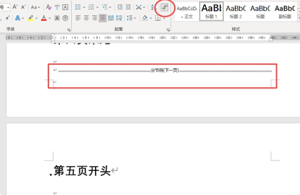 word页码怎么从指定页开始设置 word页码从第三页开始为1怎么设置