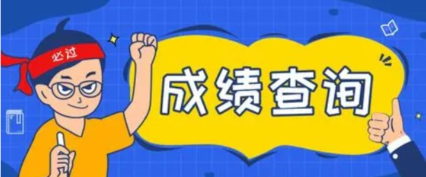 分数被屏蔽是什么意思