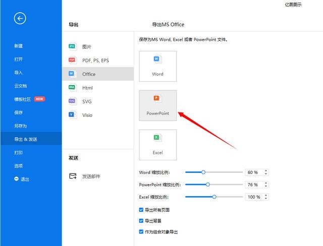 ppt怎么做流程图 ppt流程图怎么制作
