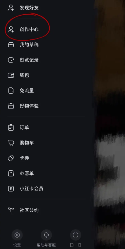 小红书怎么开店 小红书开店流程及费用介绍