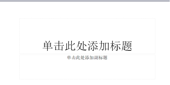 ppt怎么设置点一下出来一个