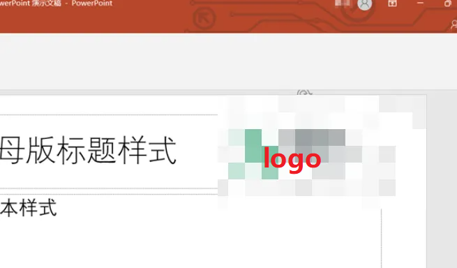 ppt怎么加水印 ppt水印怎么设置