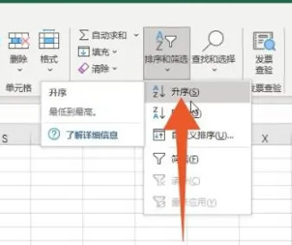 表格怎么排序名次1234 表格序号怎样按顺序拉下来