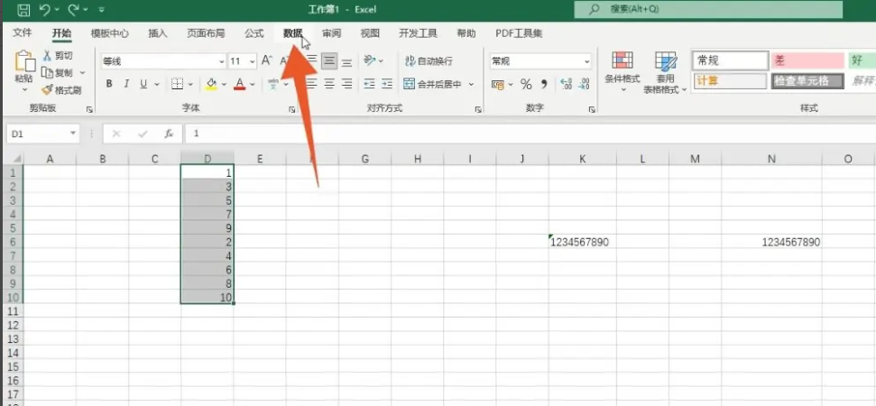 表格怎么排序名次1234 表格序号怎样按顺序拉下来
