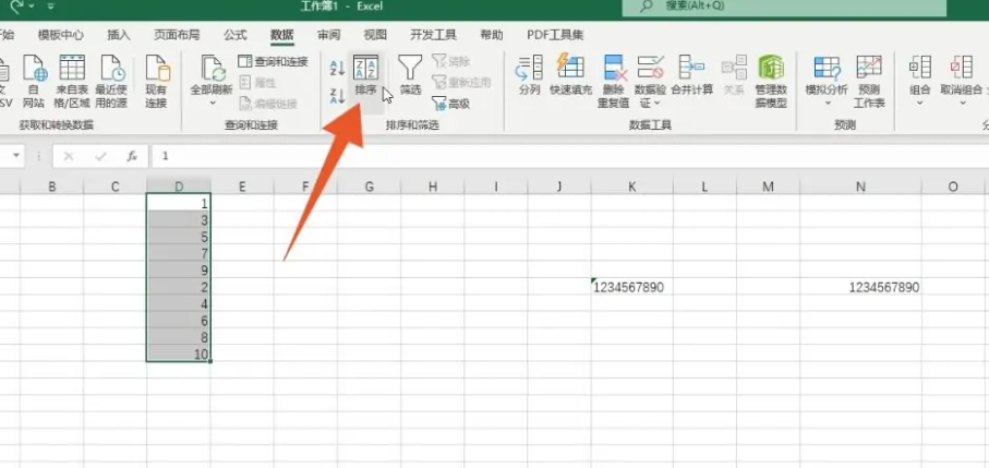 表格怎么排序名次1234 表格序号怎样按顺序拉下来