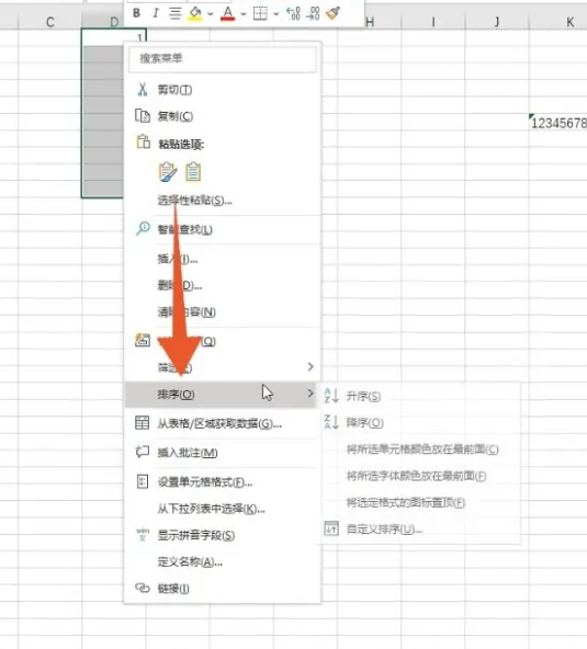 表格怎么排序名次1234 表格序号怎样按顺序拉下来