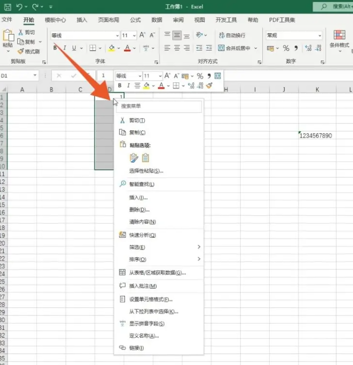 表格怎么排序名次1234 表格序号怎样按顺序拉下来