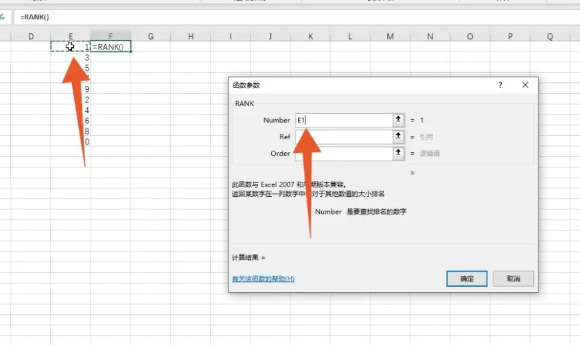 表格怎么排序名次1234 表格序号怎样按顺序拉下来