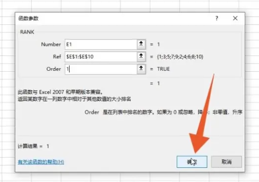 表格怎么排序名次1234 表格序号怎样按顺序拉下来