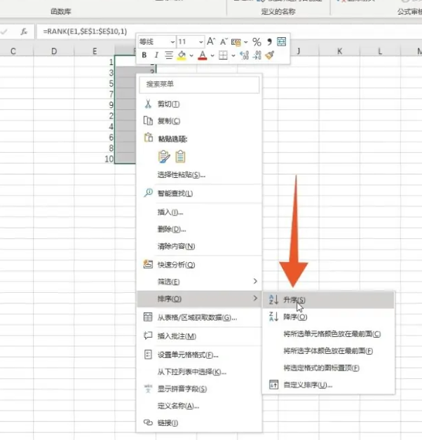 表格怎么排序名次1234 表格序号怎样按顺序拉下来