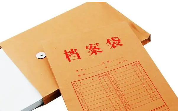 毕业档案袋为什么不能拆 学生档案拆封了怎么办