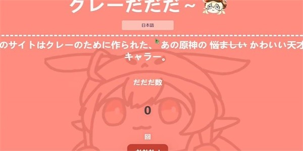 可莉转圈圈网站网址是什么 可莉转圈圈网站网址链接入口分享