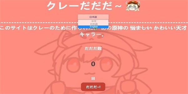 可莉转圈圈网站网址是什么 可莉转圈圈网站网址链接入口分享