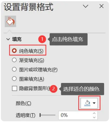 ppt怎么设置背景图片 ppt怎么换背景图片