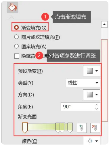 ppt怎么设置背景图片 ppt怎么换背景图片