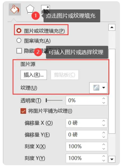 ppt怎么设置背景图片 ppt怎么换背景图片