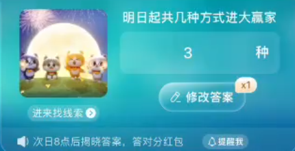淘宝每日一猜答案6月26日