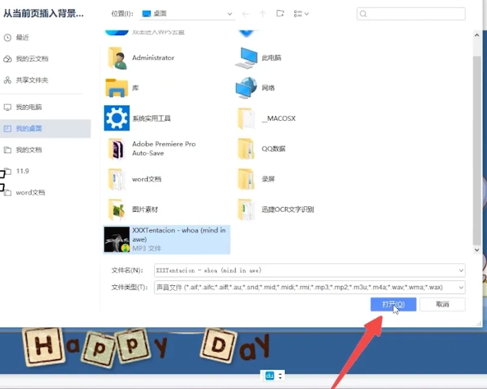 ppt怎么加音乐背景 ppt音乐怎么从头到尾一直播放