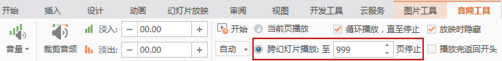 ppt怎么加音乐背景 ppt音乐怎么从头到尾一直播放