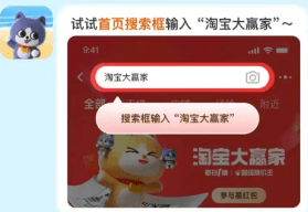 淘宝大赢家每日一猜怎么进去 淘宝大赢家每日一猜进入方法一览