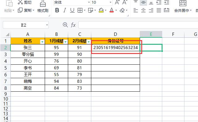 表格身份证显示E+17怎么改 表格身份证号怎么全部显示出来