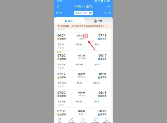 12306怎么用积分兑换车票 12306积分怎么获得