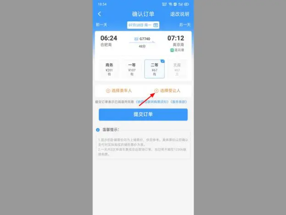 12306怎么用积分兑换车票 12306积分怎么获得