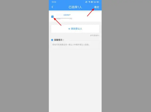 12306怎么用积分兑换车票 12306积分怎么获得