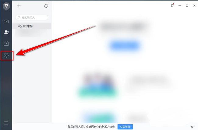 网易邮箱大师怎么启用图形加速功能 网易邮箱大师图形加速启动方法一览