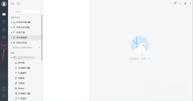 网易邮箱大师怎么启用图形加速功能 网易邮箱大师图形加速启动方法一览
