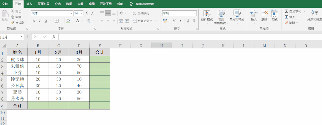 excel求和怎么操作 excel求和公式怎么输入