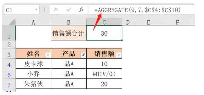 excel求和怎么操作 excel求和公式怎么输入