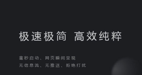 夸克浏览器网站免费进入网址2023 夸克浏览器网页版入口链接最新一览