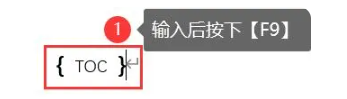 word怎么生成目录 word目录怎么增加