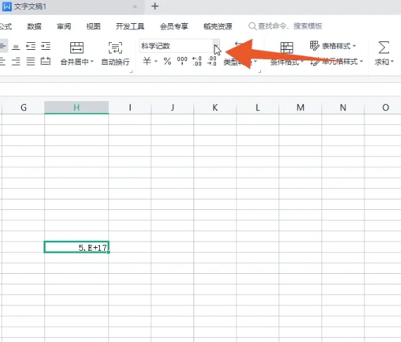 excel表格数字怎么变成正常数字 excel表格数字乱码怎么恢复正常