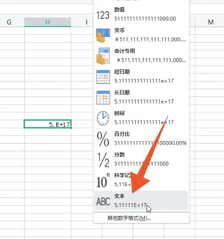 excel表格数字怎么变成正常数字 excel表格数字乱码怎么恢复正常